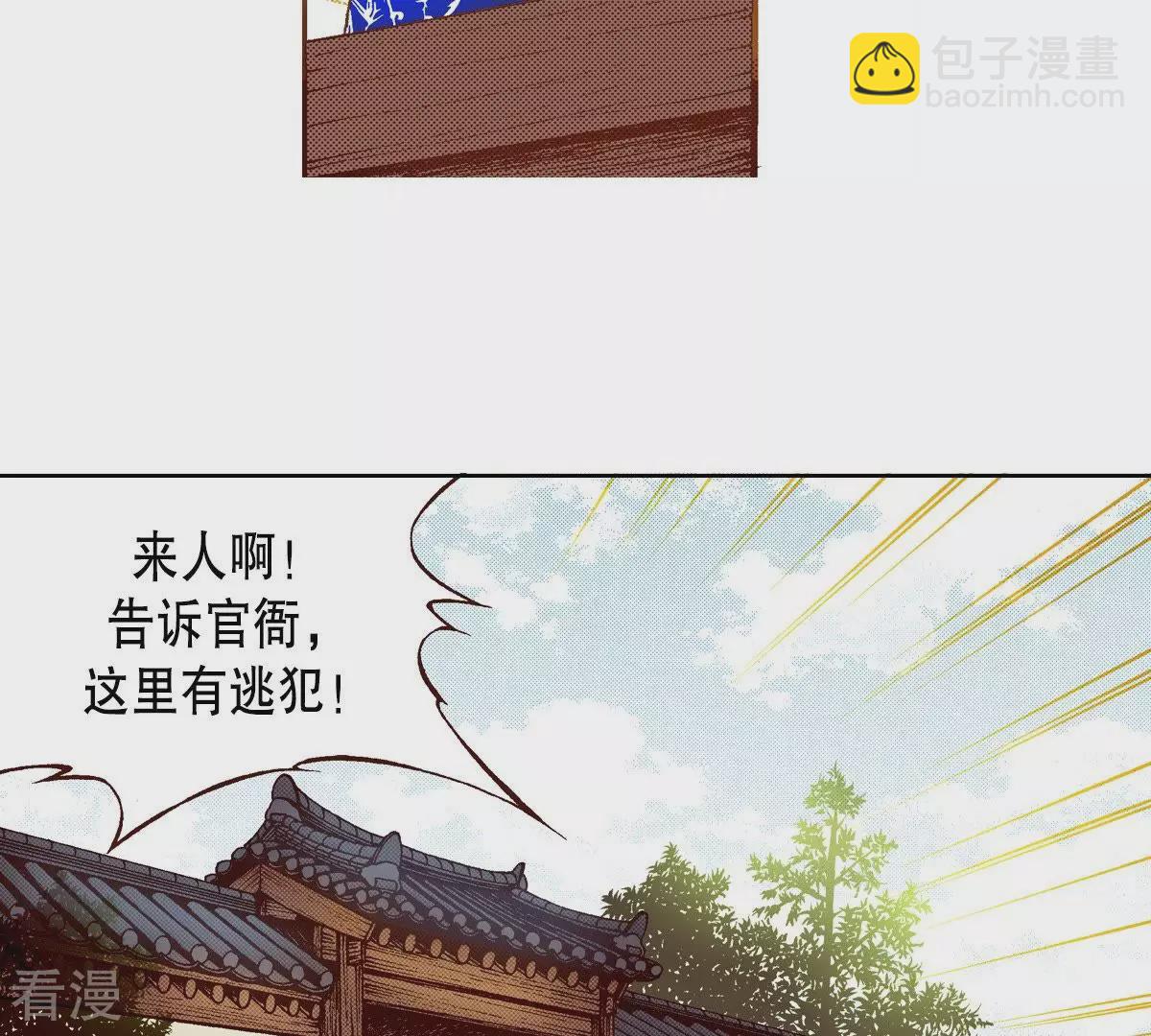 第99话 在这里等-第99话