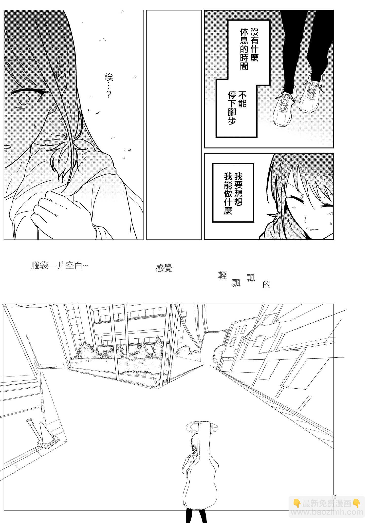 夜行性動物們的停翅時分 - 短篇 - 2