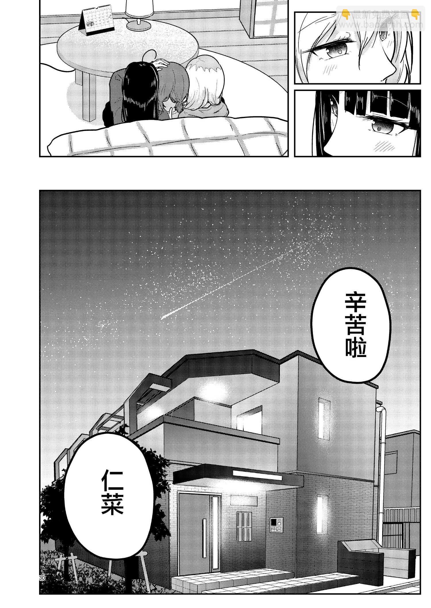夜行性動物們的停翅時分 - 短篇 - 1