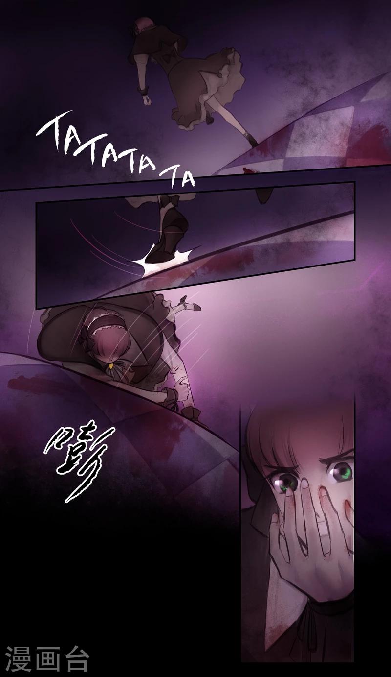 序章 晚餐-第1话