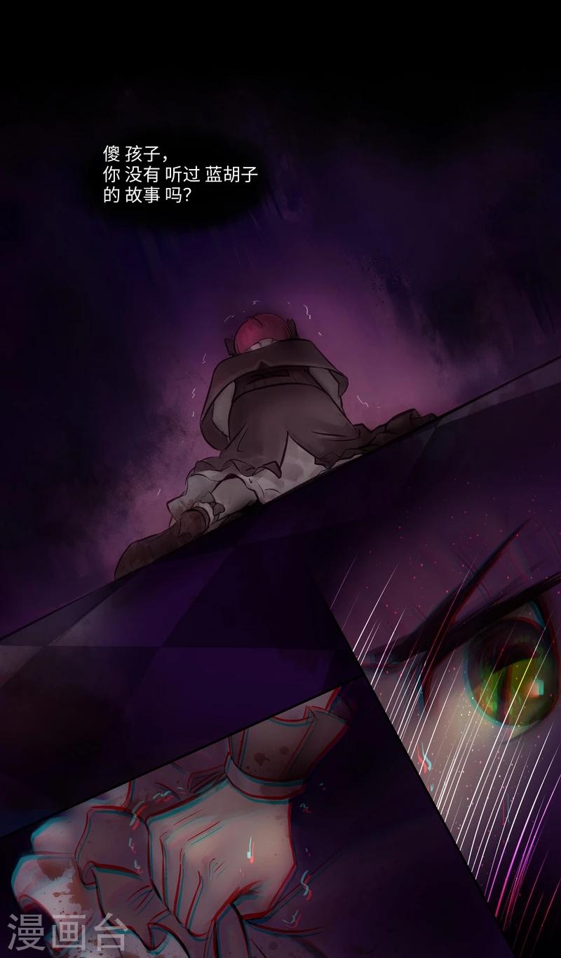 序章 晚餐-第1话