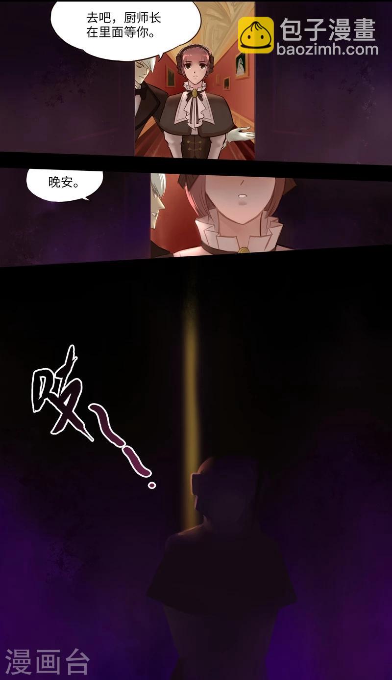 序章 晚餐-第1话