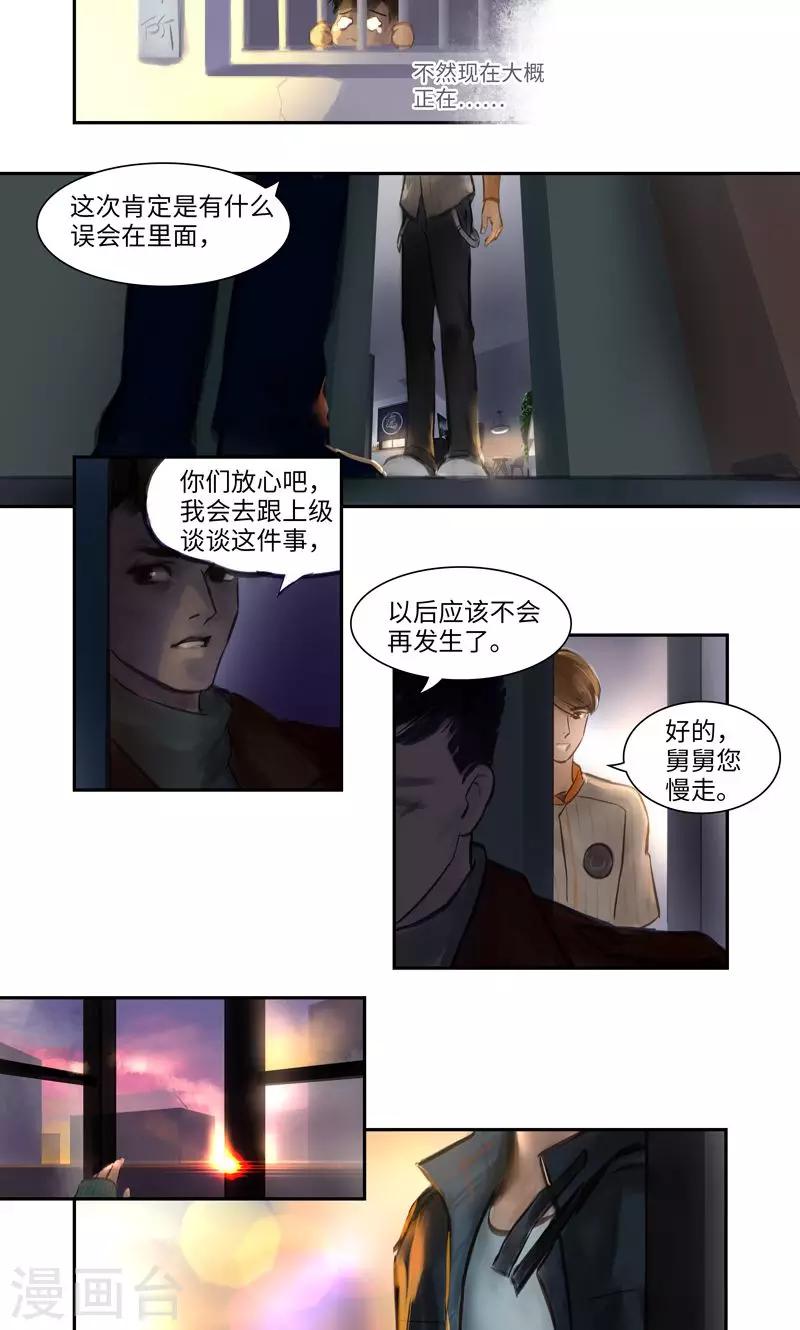 第10话 线索2-第11话