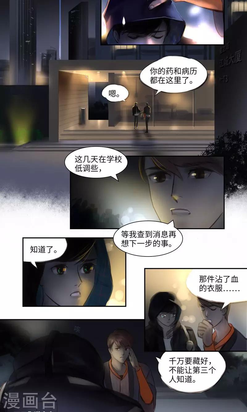 第12话 线索3-第13话