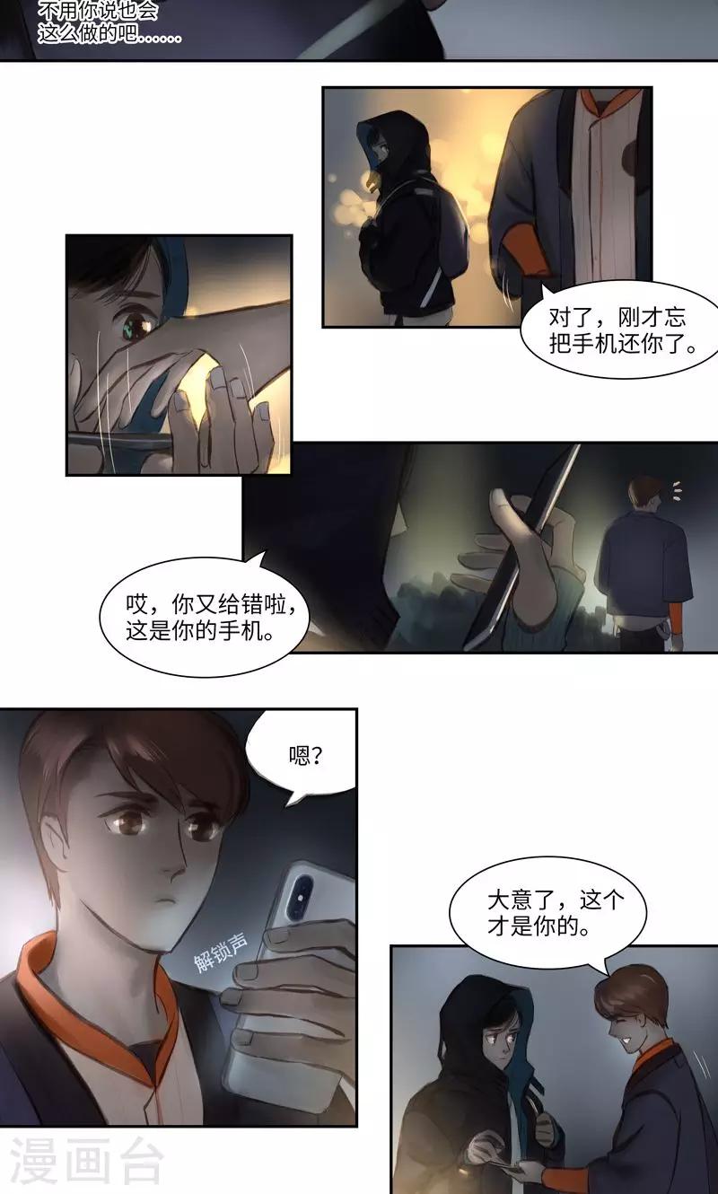 第12话 线索3-第13话