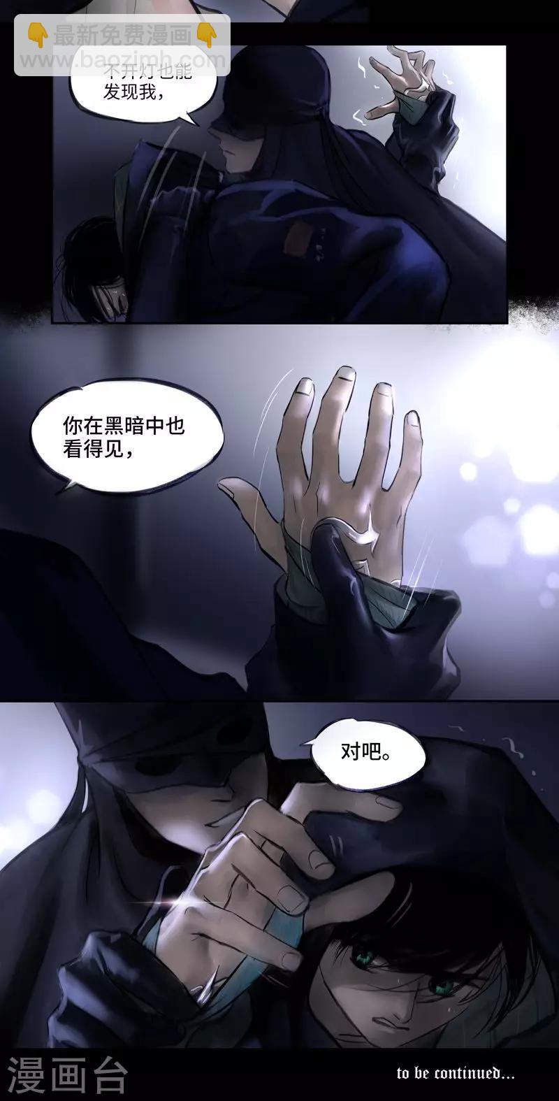 第14话 Ombres.1(黑影)-第15话