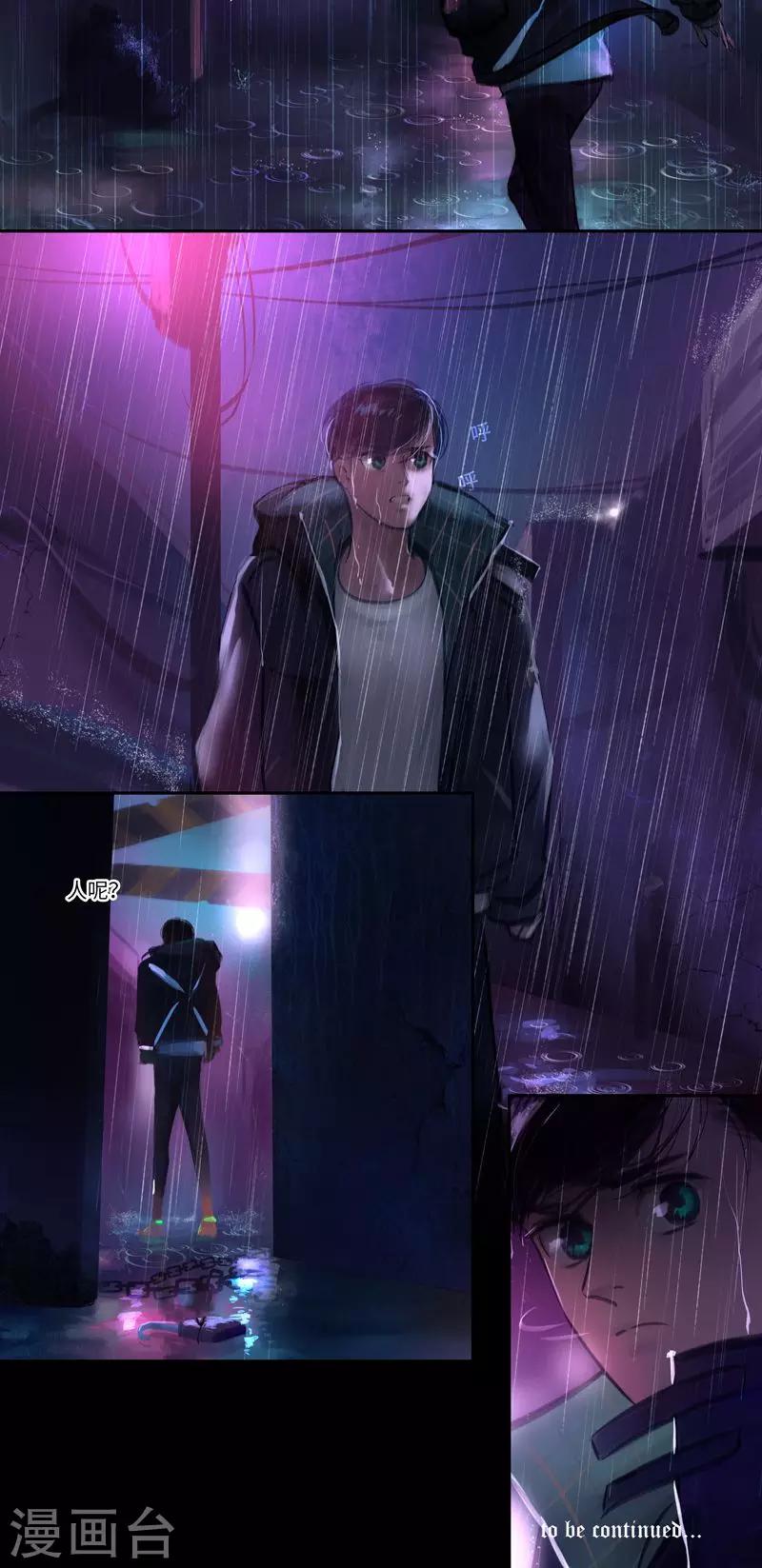 第16话 Entrant（入局）-第17话