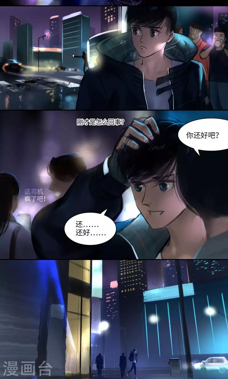 第16话 Entrant（入局）-第17话