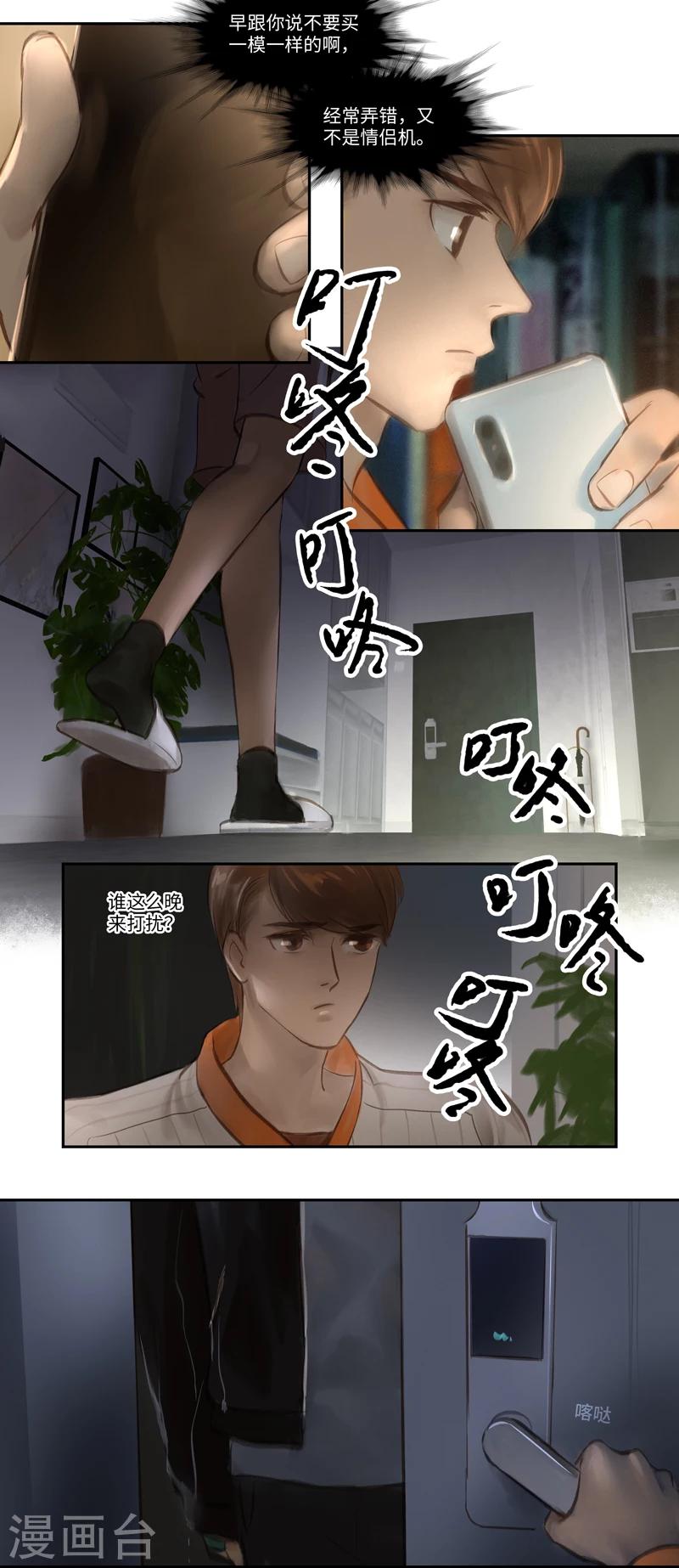 第18话 Rappelle.1(回忆）-第19话