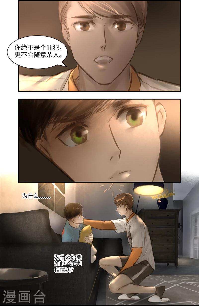 第20话 Poursuivre(追寻）-第21话