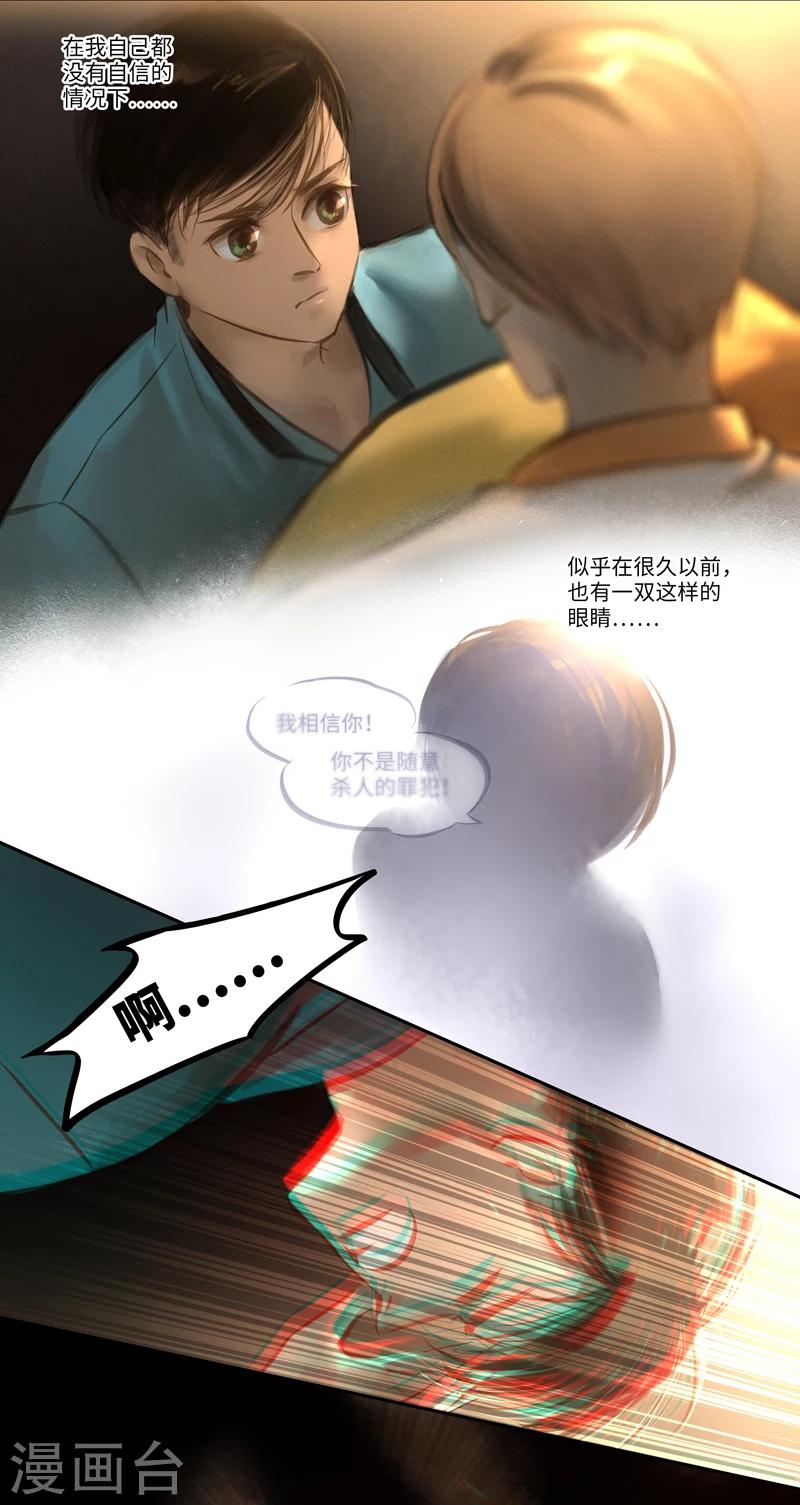 第20话 Poursuivre(追寻）-第21话