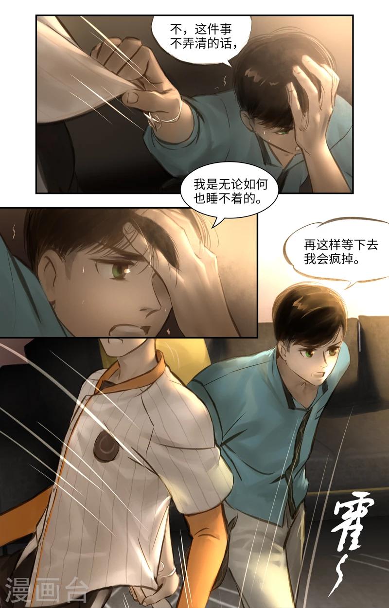 第20话 Poursuivre(追寻）-第21话