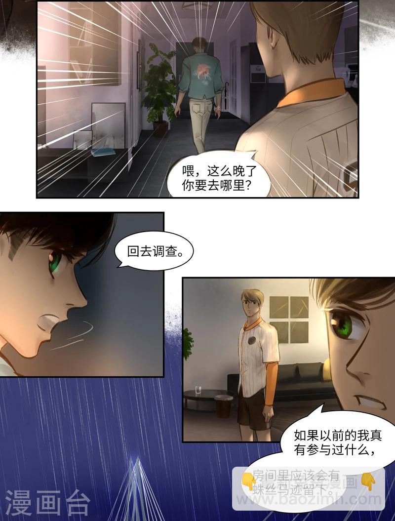 第20话 Poursuivre(追寻）-第21话