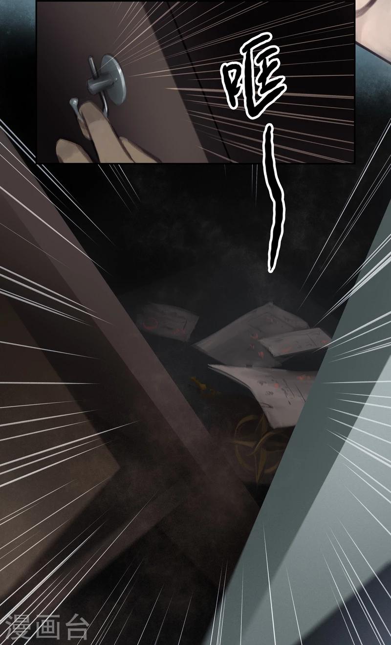 第22话 Casier（暗格）-第23话