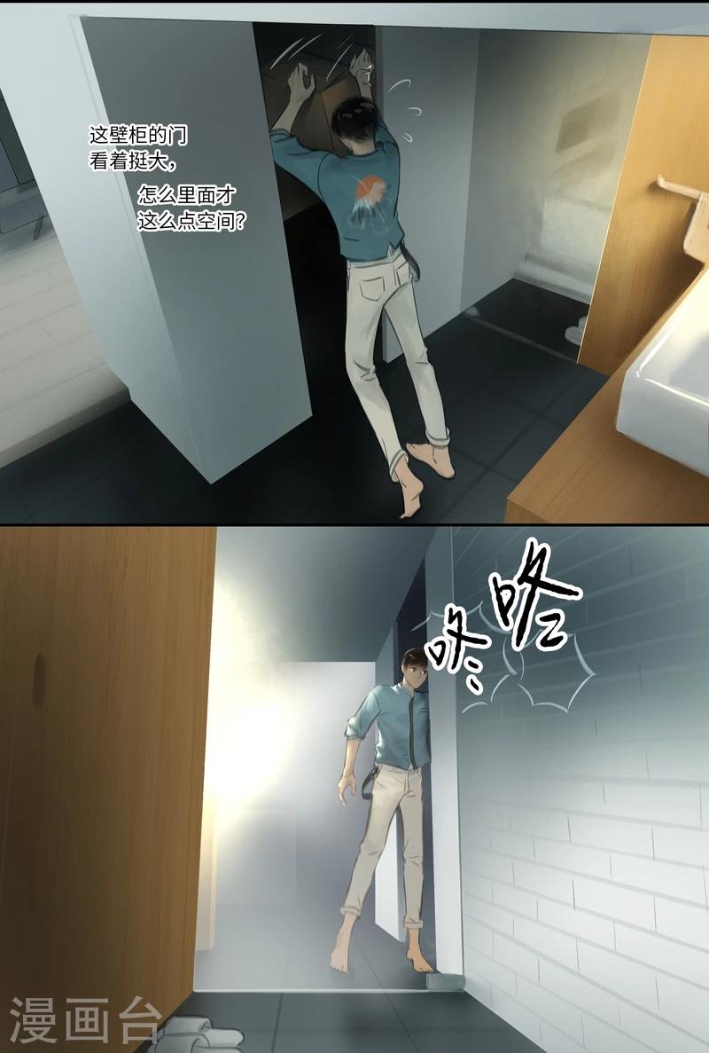 第22话 Casier（暗格）-第23话