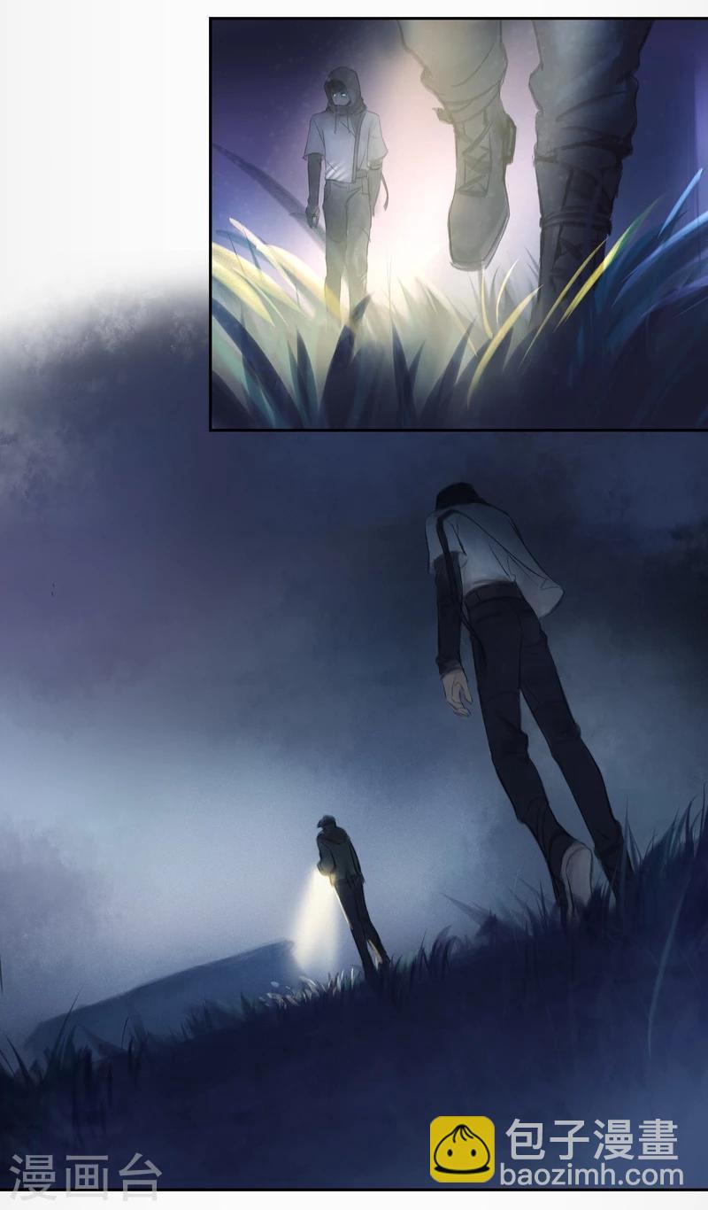 第24话 Chasse au Tresor（寻宝）-第25话