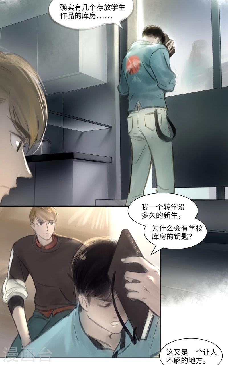 第24话 Chasse au Tresor（寻宝）-第25话