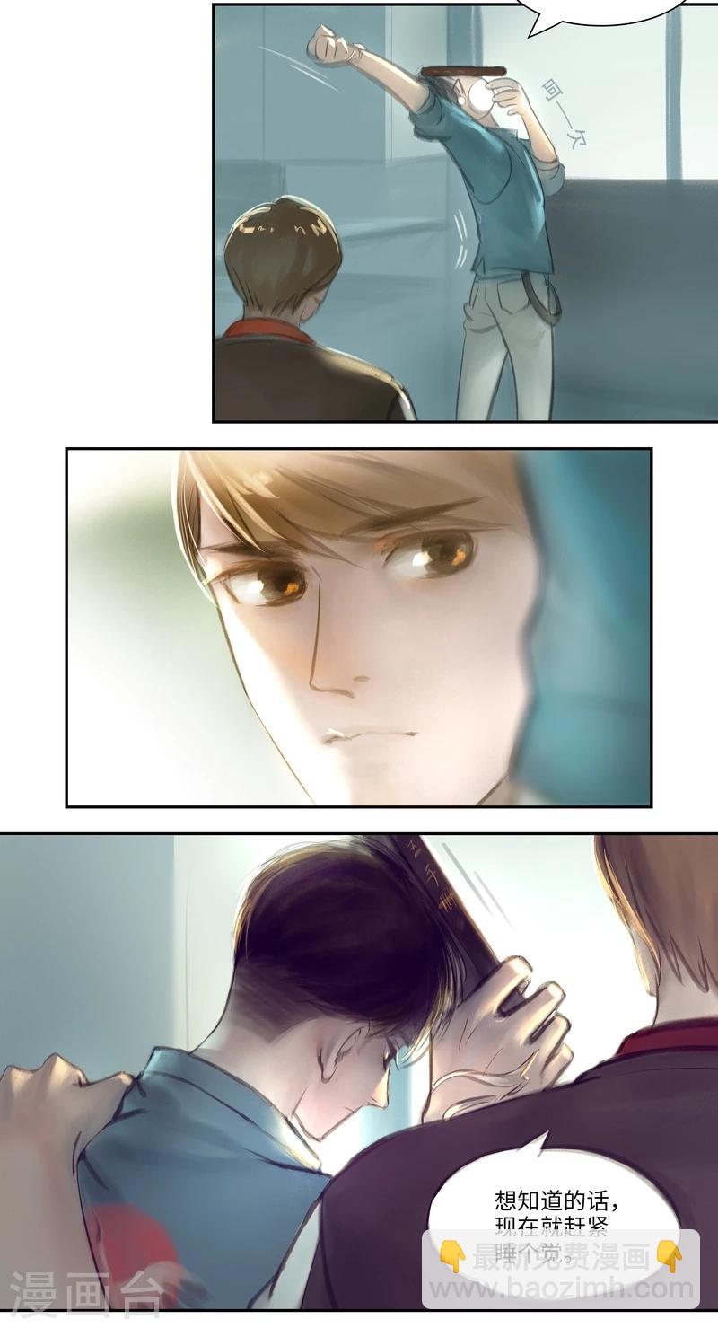 第24话 Chasse au Tresor（寻宝）-第25话