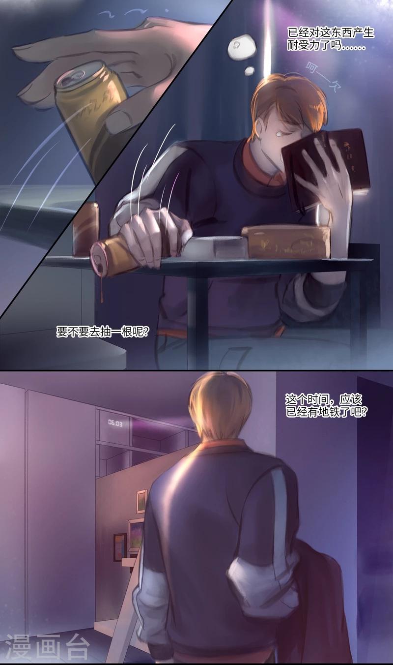 第24话 Chasse au Tresor（寻宝）-第25话