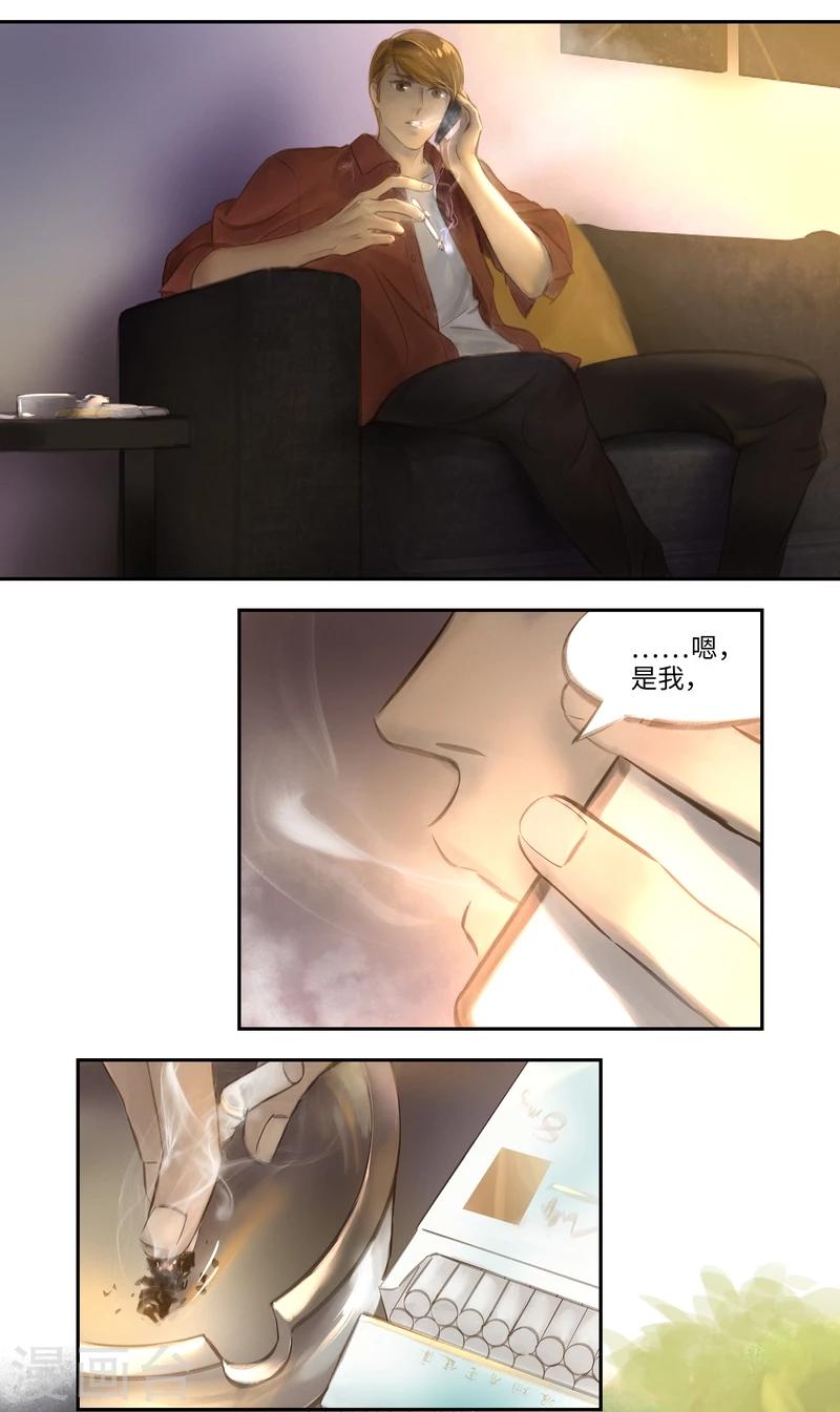 第26话 赝品-第27话