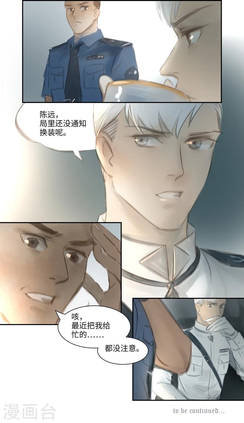 第28话 疑点-第29话