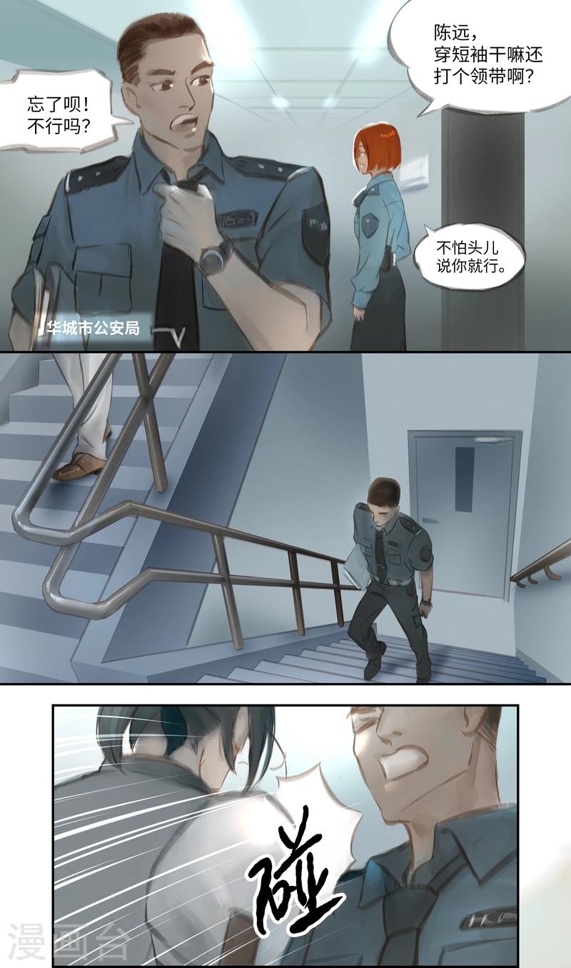 第28话 疑点-第29话