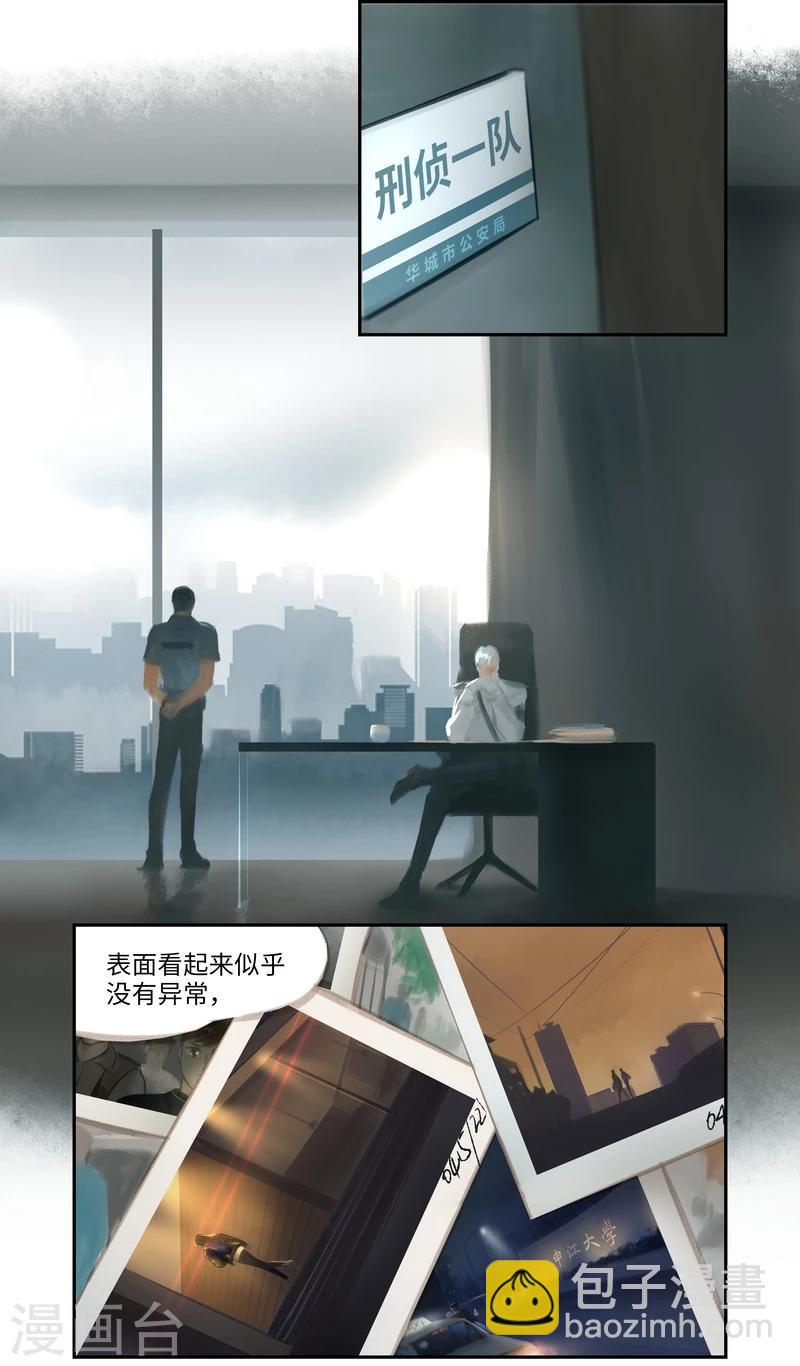 第28话 疑点-第29话