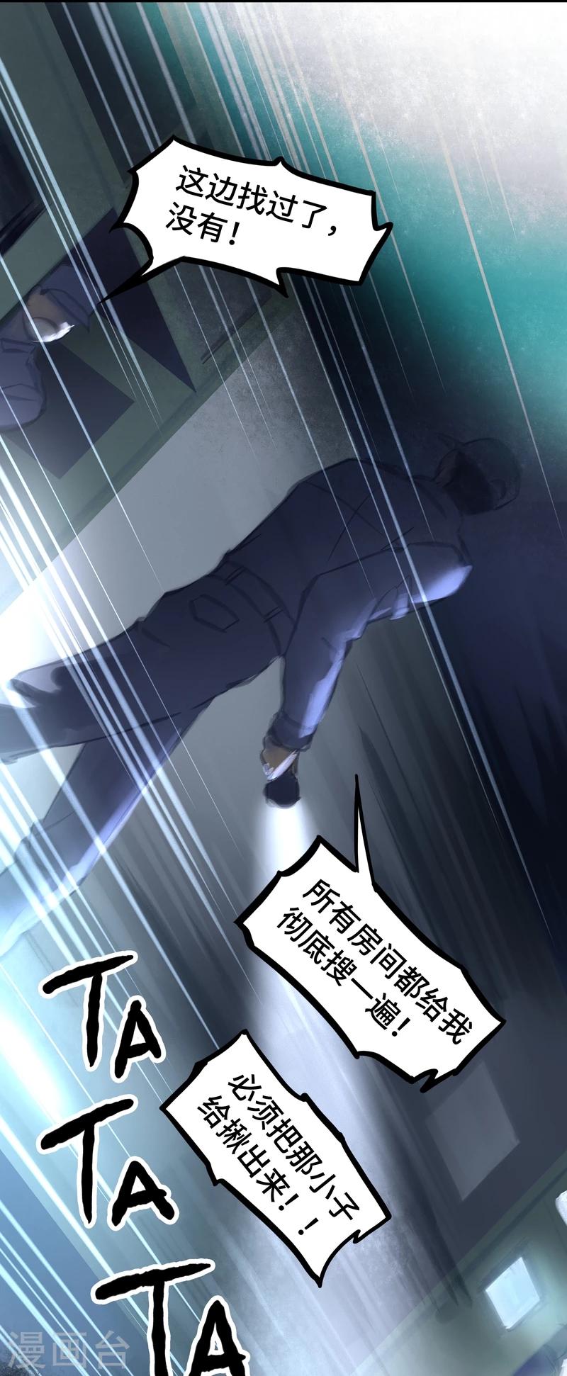 第32话 躲藏-第33话