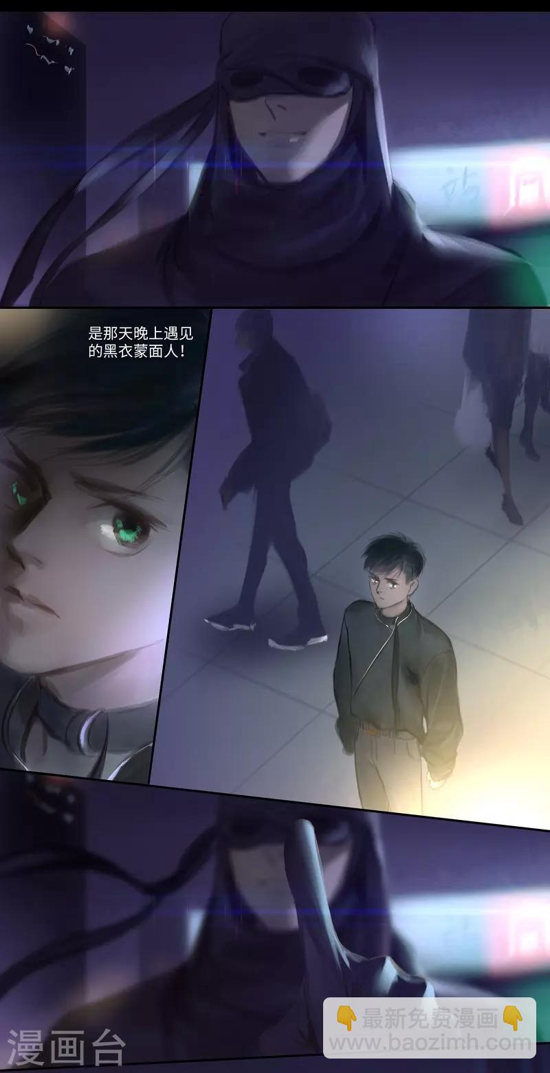 第34话 劫持-第35话