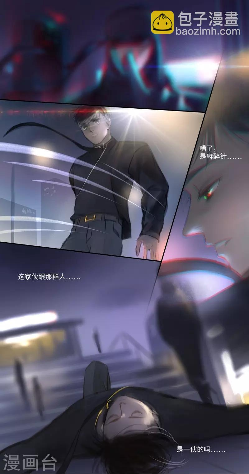 第34话 劫持-第35话