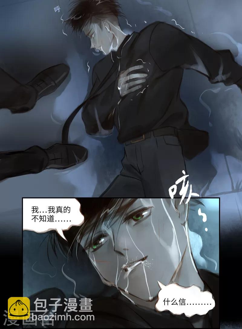 第36话 逼供-第37话