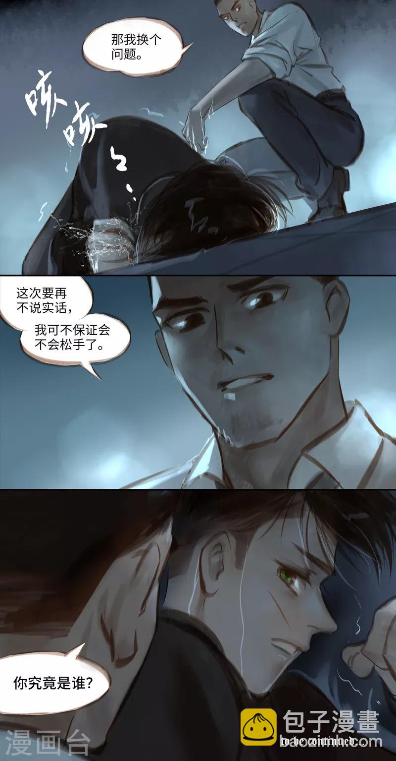 第36话 逼供-第37话