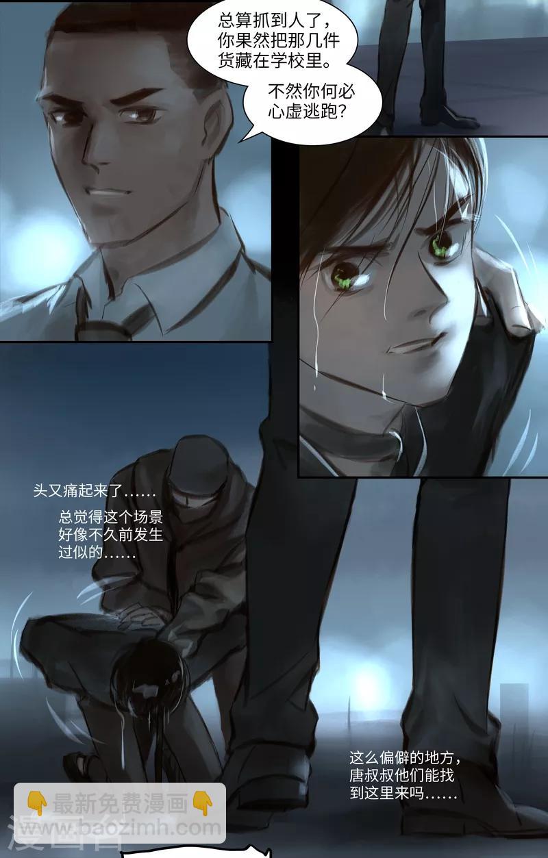 第36话 逼供-第37话