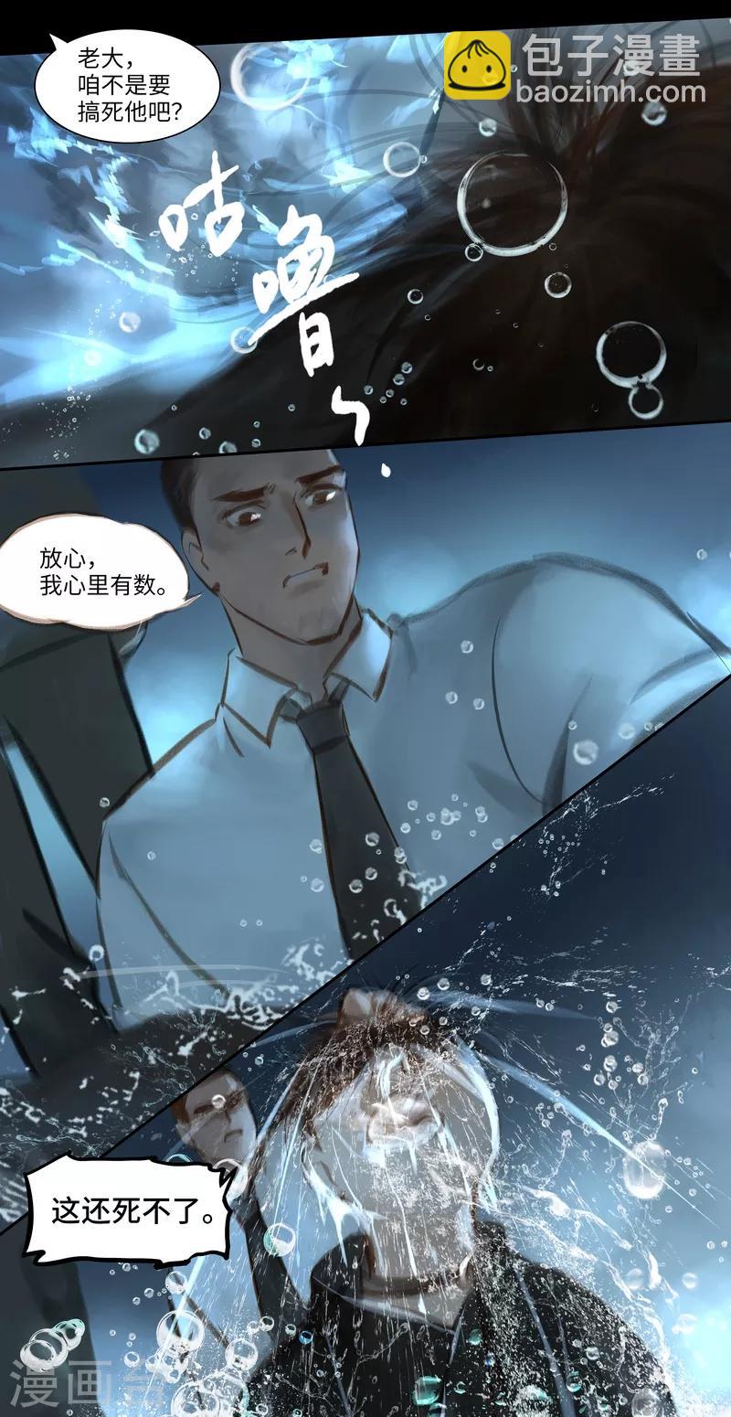 第36话 逼供-第37话