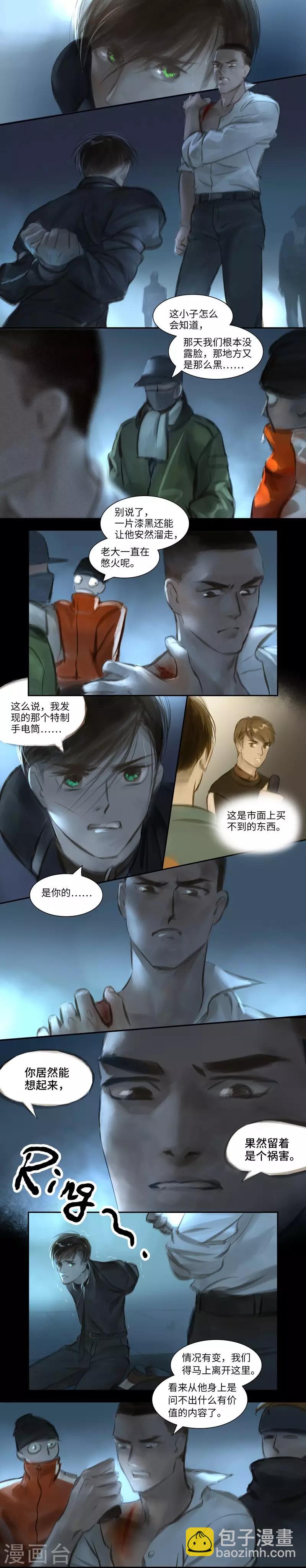 第38话 变身1-第39话