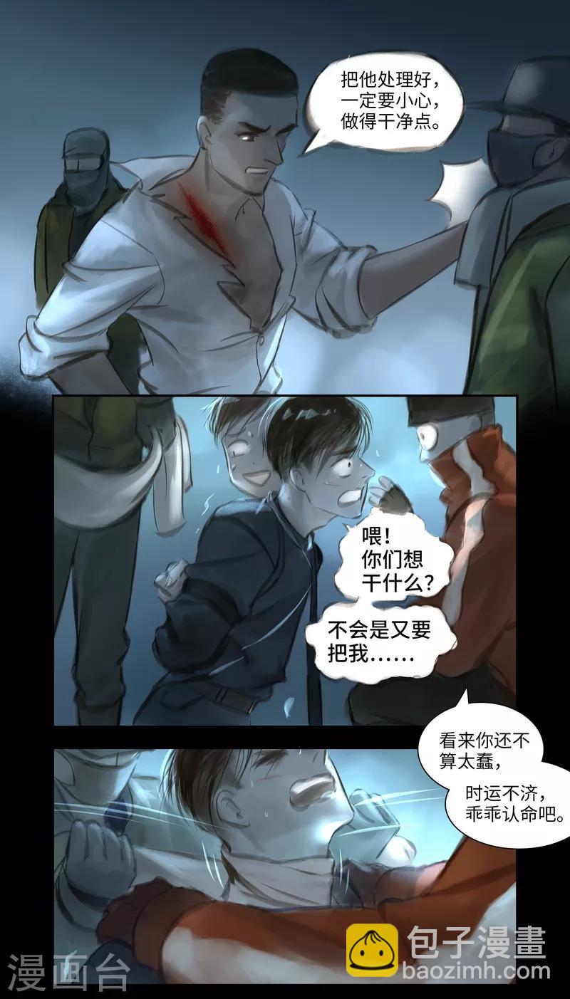 第38话 变身1-第39话