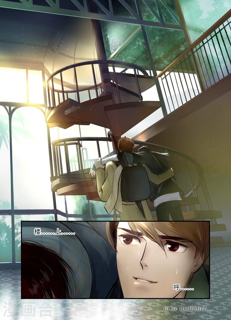 第4话 谜团-第5话