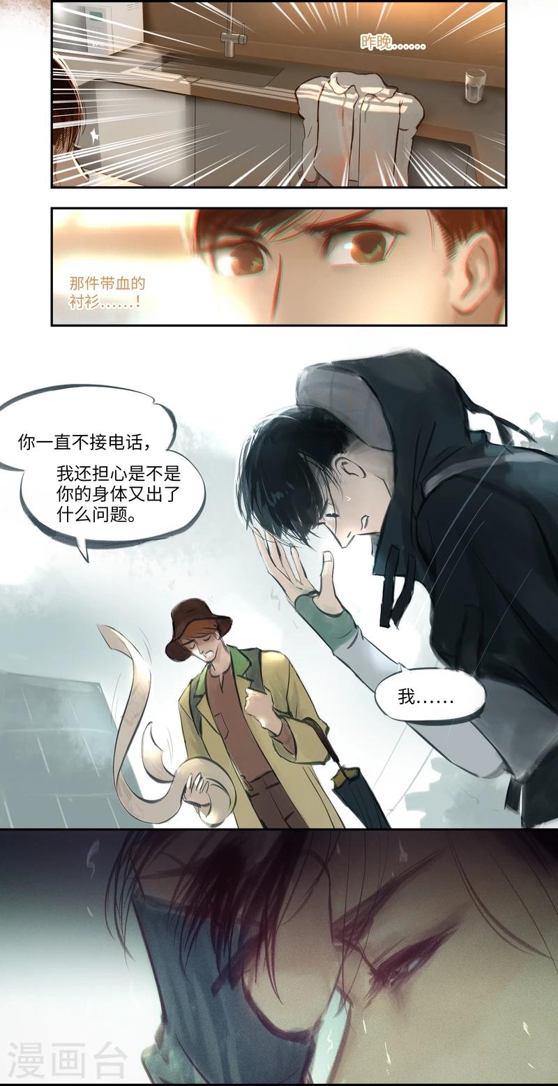 第4话 谜团-第5话