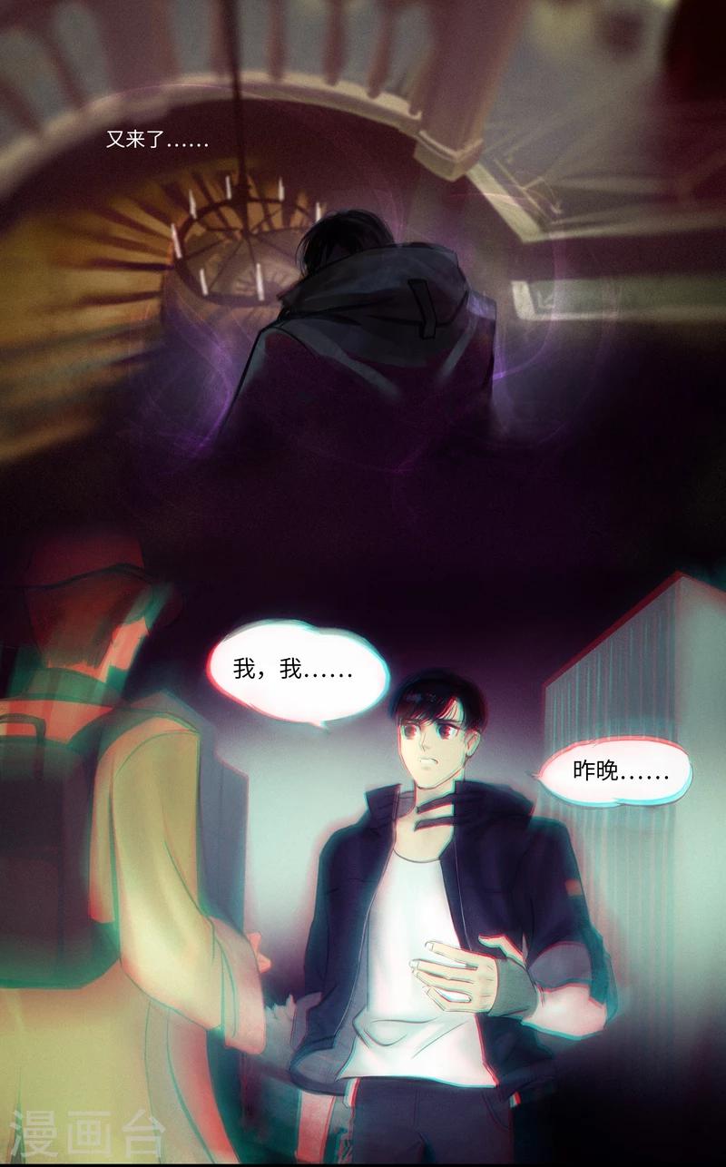 第4话 谜团-第5话