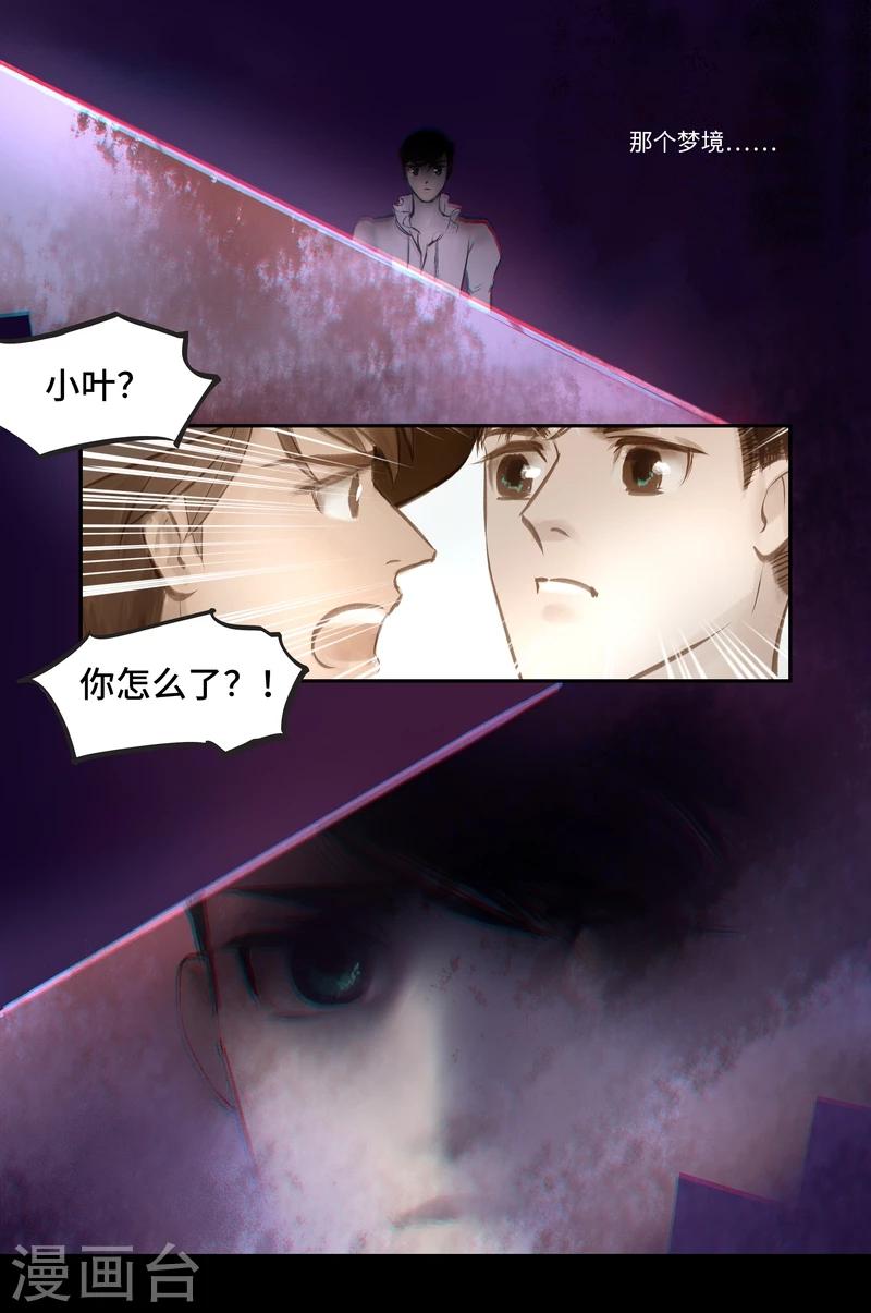 第4话 谜团-第5话