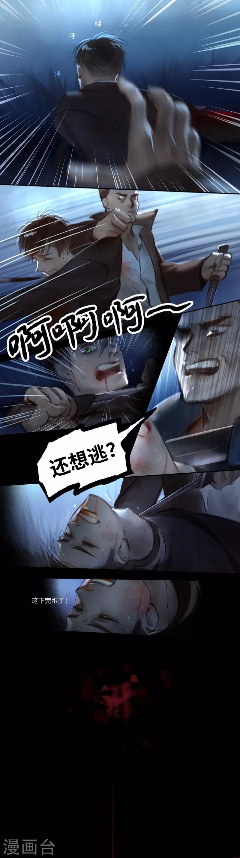 第42话 惊变-第43话