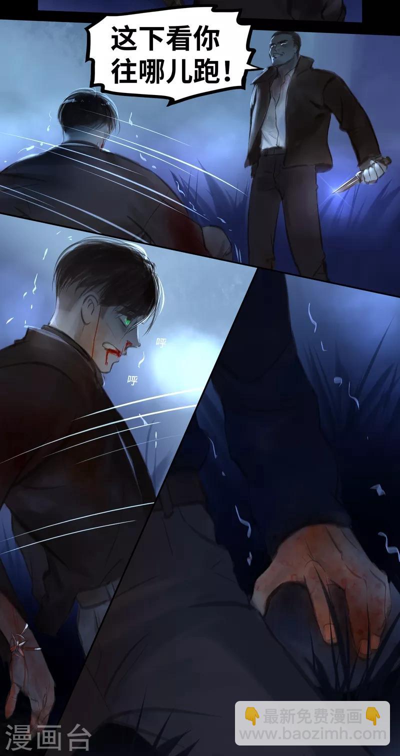 第42话 惊变-第43话