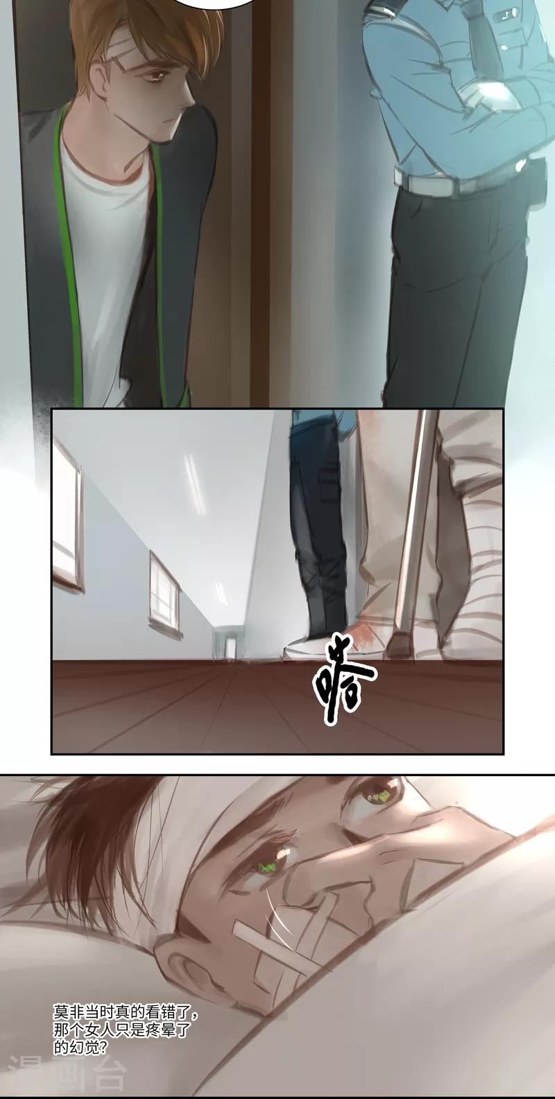 第44话 逃生-第45话