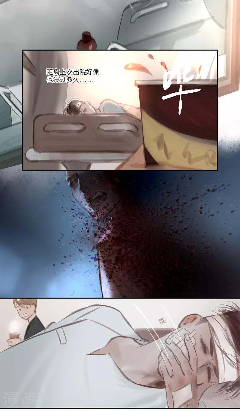 第44话 逃生-第45话