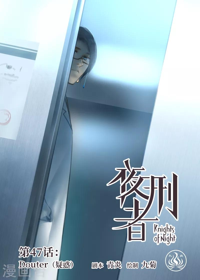 第47话 疑惑-第49话