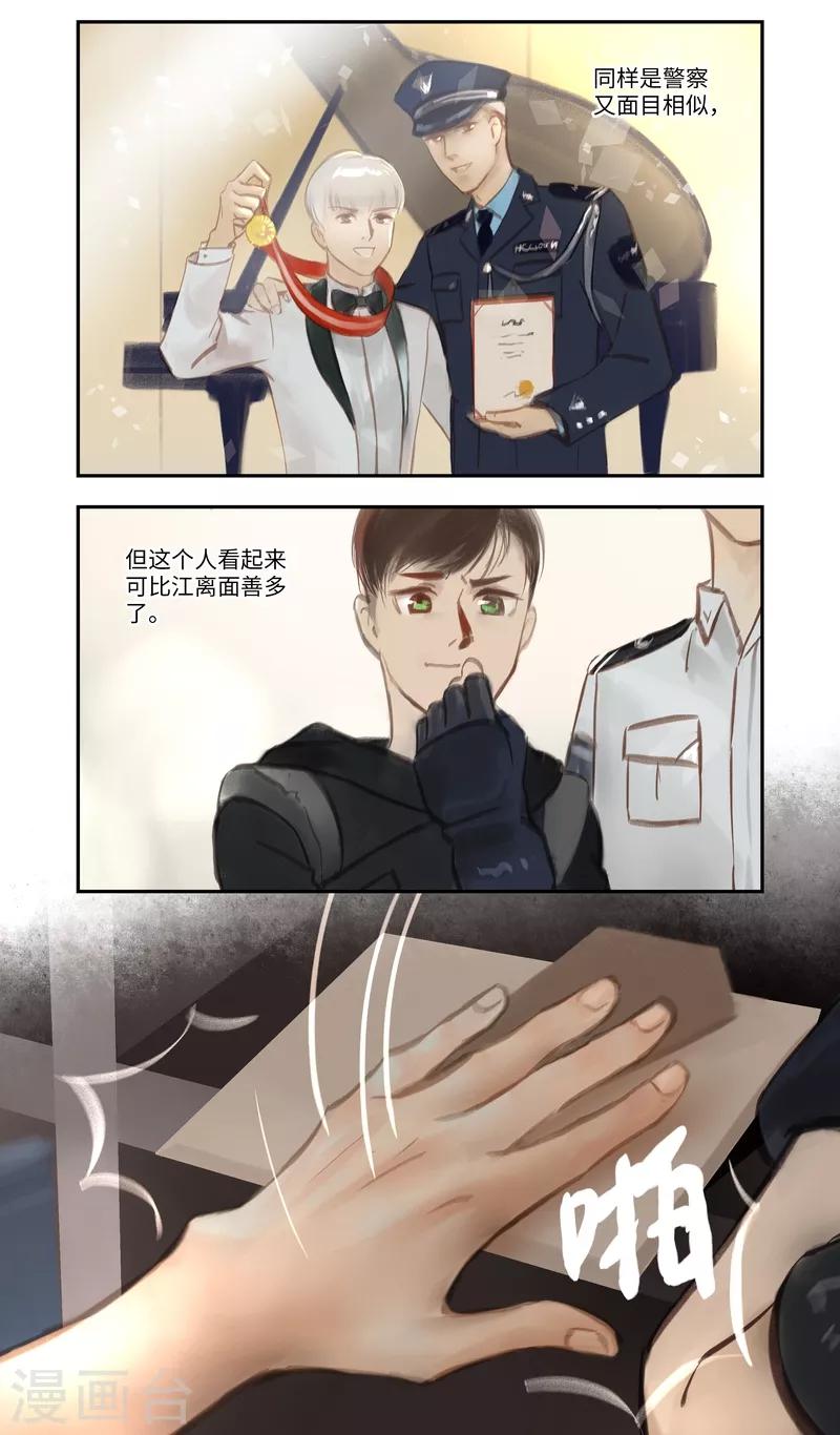 第47话 疑惑-第49话