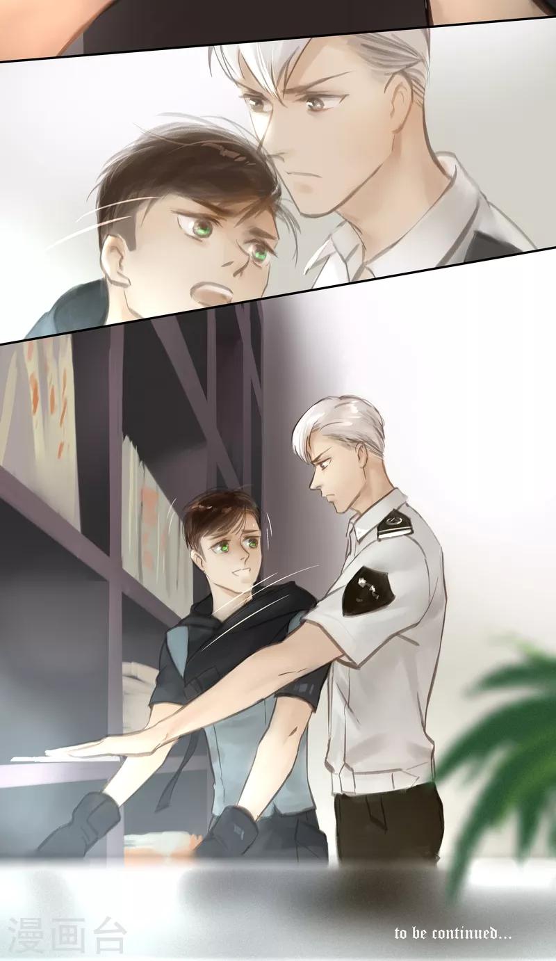 第47话 疑惑-第49话