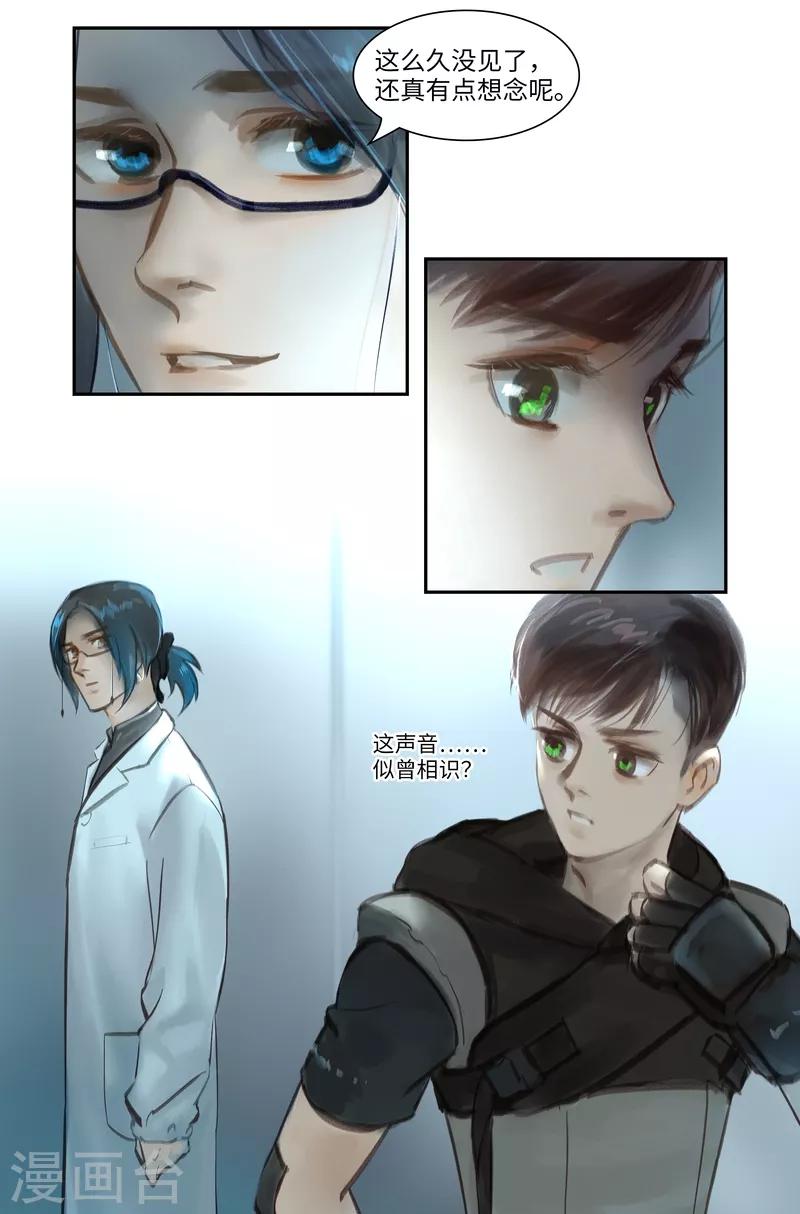 第47话 疑惑-第49话