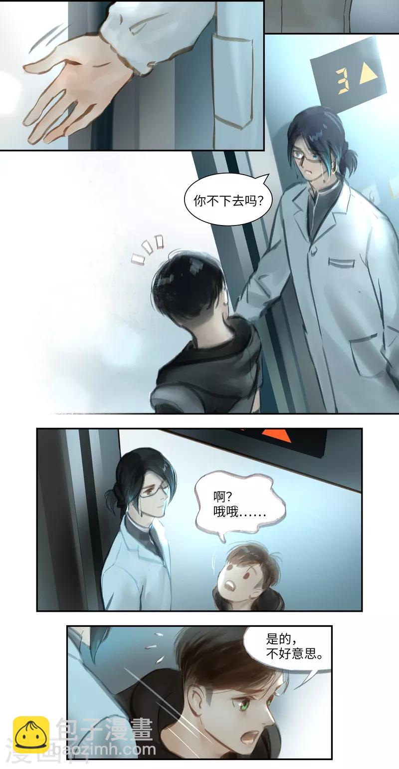 第47话 疑惑-第49话