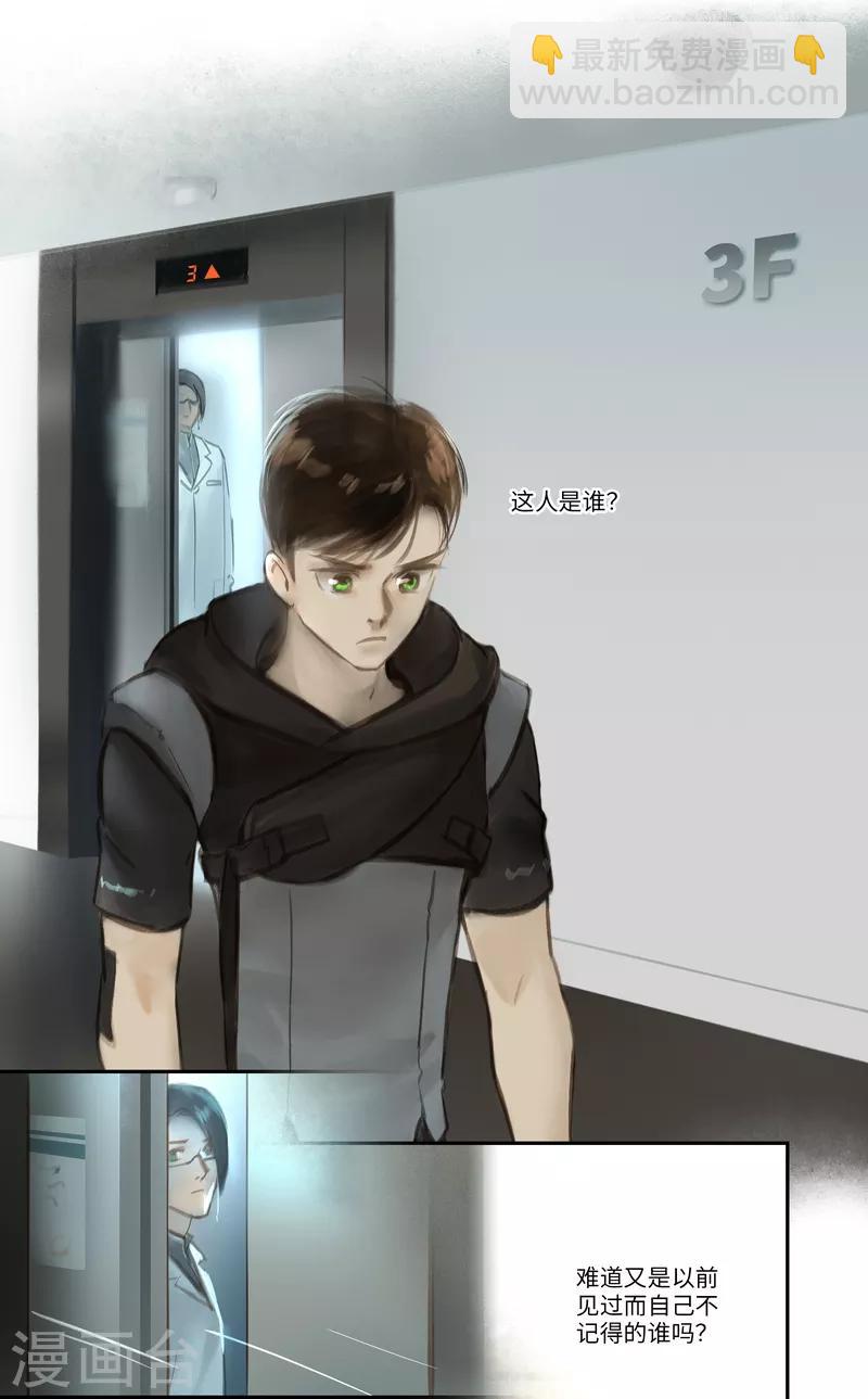 第47话 疑惑-第49话